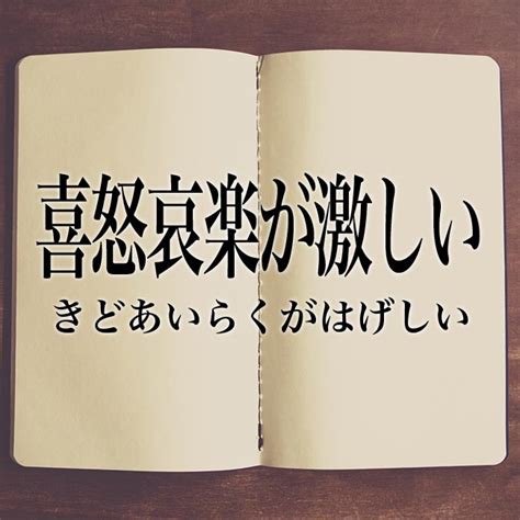 喜怒哀楽が激しい女性|喜怒哀楽が激しい人の10個の特徴と対処法